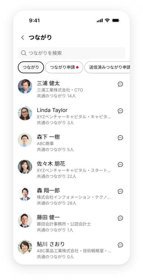 Screen where AI suggests invitees for a small-group connection